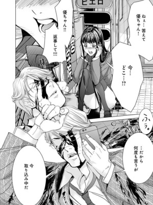 [宮崎摩耶] Blush-DC ~秘蜜~ 第11巻_064