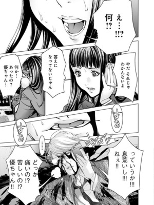 [宮崎摩耶] Blush-DC ~秘蜜~ 第11巻_065