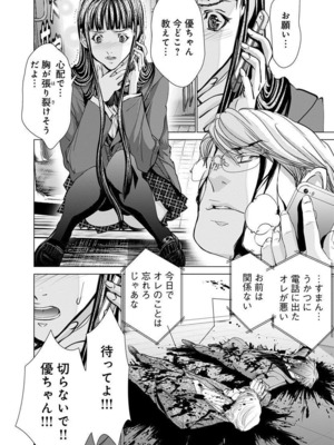 [宮崎摩耶] Blush-DC ~秘蜜~ 第11巻_066