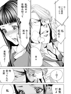 [宮崎摩耶] Blush-DC ~秘蜜~ 第11巻_067