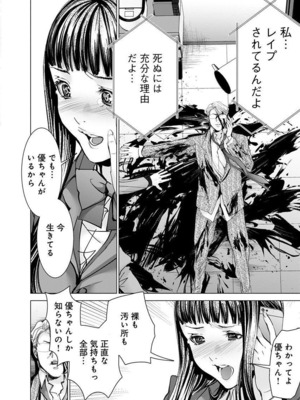 [宮崎摩耶] Blush-DC ~秘蜜~ 第11巻_068