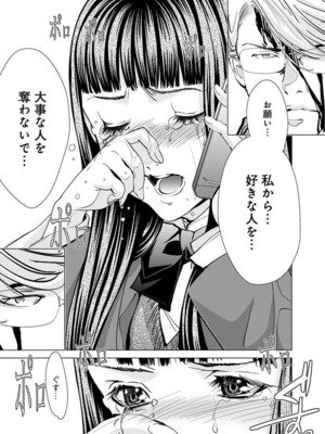 [宮崎摩耶] Blush-DC ~秘蜜~ 第11巻_069