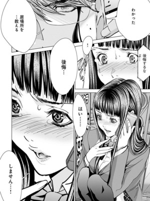 [宮崎摩耶] Blush-DC ~秘蜜~ 第11巻_070