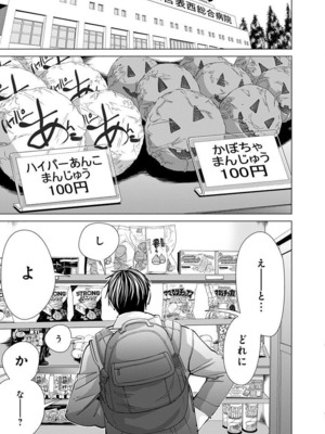 [宮崎摩耶] Blush-DC ~秘蜜~ 第11巻_071