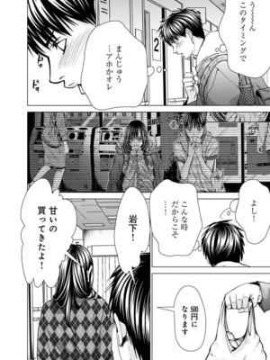 [宮崎摩耶] Blush-DC ~秘蜜~ 第11巻_072