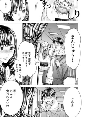 [宮崎摩耶] Blush-DC ~秘蜜~ 第11巻_073