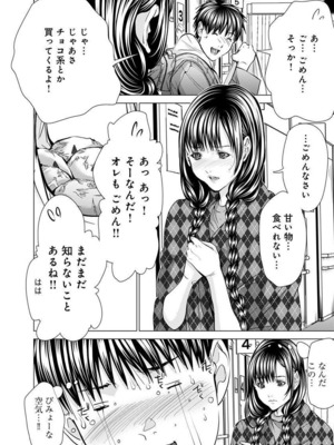 [宮崎摩耶] Blush-DC ~秘蜜~ 第11巻_074