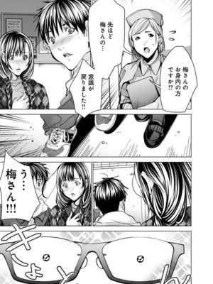 [宮崎摩耶] Blush-DC ~秘蜜~ 第11巻_075