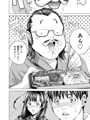 [宮崎摩耶] Blush-DC ~秘蜜~ 第11巻_076