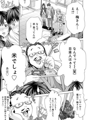 [宮崎摩耶] Blush-DC ~秘蜜~ 第11巻_077