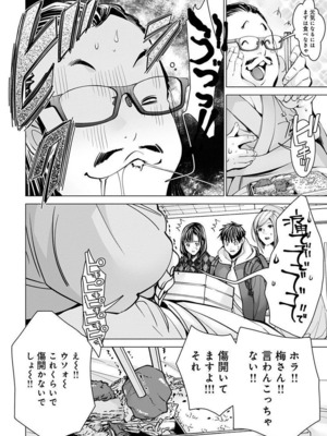 [宮崎摩耶] Blush-DC ~秘蜜~ 第11巻_078