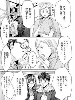 [宮崎摩耶] Blush-DC ~秘蜜~ 第11巻_079