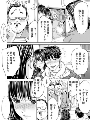 [宮崎摩耶] Blush-DC ~秘蜜~ 第11巻_080