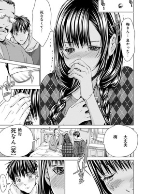 [宮崎摩耶] Blush-DC ~秘蜜~ 第11巻_081