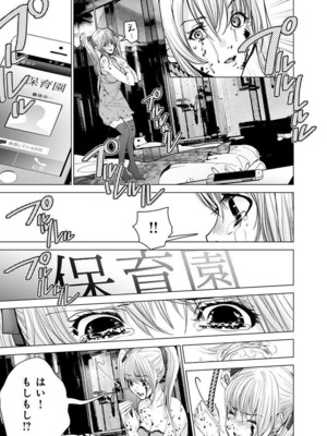 [宮崎摩耶] Blush-DC ~秘蜜~ 第11巻_089