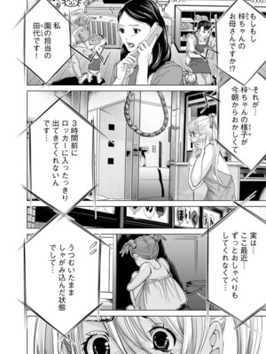 [宮崎摩耶] Blush-DC ~秘蜜~ 第11巻_090