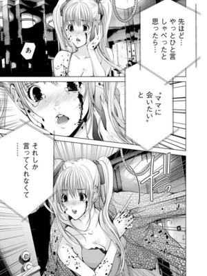 [宮崎摩耶] Blush-DC ~秘蜜~ 第11巻_091