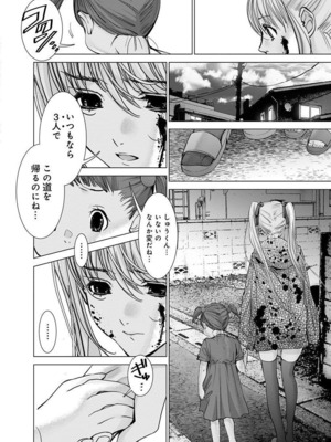 [宮崎摩耶] Blush-DC ~秘蜜~ 第11巻_094