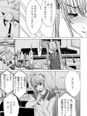 [宮崎摩耶] Blush-DC ~秘蜜~ 第11巻_095