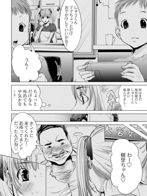 [宮崎摩耶] Blush-DC ~秘蜜~ 第11巻_096