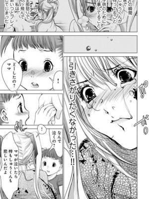 [宮崎摩耶] Blush-DC ~秘蜜~ 第11巻_099