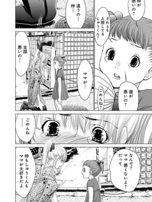 [宮崎摩耶] Blush-DC ~秘蜜~ 第11巻_100