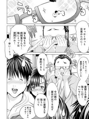 [宮崎摩耶] Blush-DC ~秘蜜~ 第11巻_104