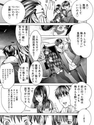 [宮崎摩耶] Blush-DC ~秘蜜~ 第11巻_105