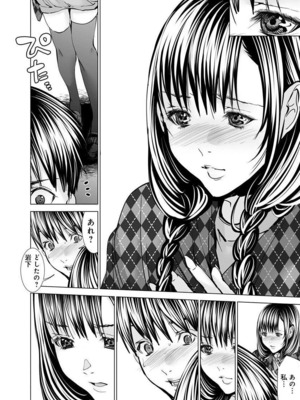 [宮崎摩耶] Blush-DC ~秘蜜~ 第11巻_106