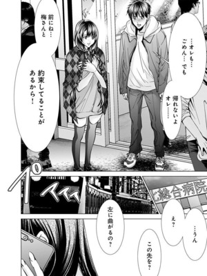 [宮崎摩耶] Blush-DC ~秘蜜~ 第11巻_108