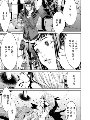 [宮崎摩耶] Blush-DC ~秘蜜~ 第11巻_109