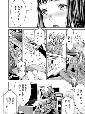 [宮崎摩耶] Blush-DC ~秘蜜~ 第11巻_110