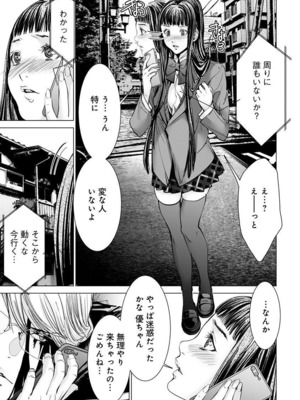 [宮崎摩耶] Blush-DC ~秘蜜~ 第11巻_111