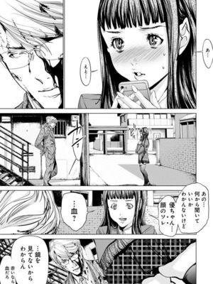 [宮崎摩耶] Blush-DC ~秘蜜~ 第11巻_113