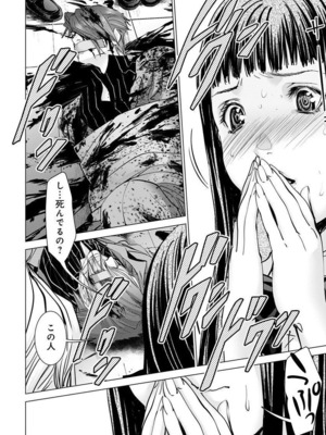 [宮崎摩耶] Blush-DC ~秘蜜~ 第11巻_116