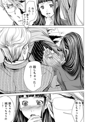 [宮崎摩耶] Blush-DC ~秘蜜~ 第11巻_117