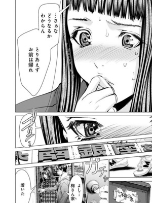 [宮崎摩耶] Blush-DC ~秘蜜~ 第11巻_118