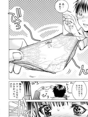 [宮崎摩耶] Blush-DC ~秘蜜~ 第11巻_120