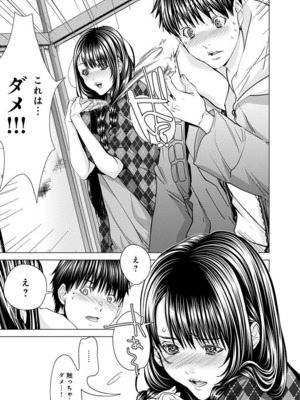 [宮崎摩耶] Blush-DC ~秘蜜~ 第11巻_121