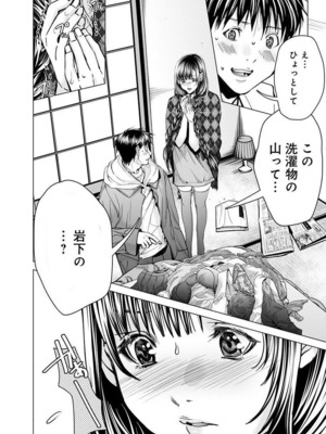 [宮崎摩耶] Blush-DC ~秘蜜~ 第11巻_122