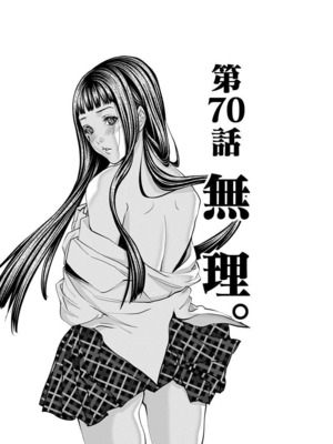 [宮崎摩耶] Blush-DC ~秘蜜~ 第11巻_123