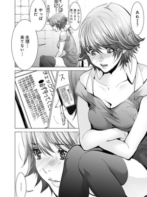 [宮崎摩耶] Blush-DC ~秘蜜~ 第11巻_126