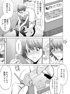 [宮崎摩耶] Blush-DC ~秘蜜~ 第11巻_127