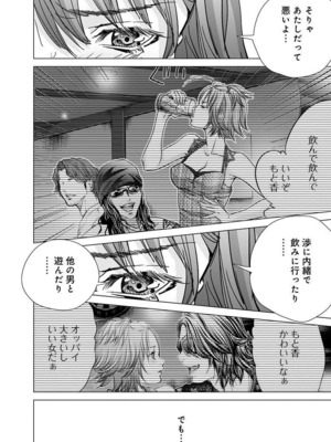 [宮崎摩耶] Blush-DC ~秘蜜~ 第11巻_128