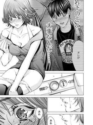 [宮崎摩耶] Blush-DC ~秘蜜~ 第11巻_129