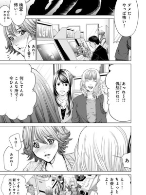 [宮崎摩耶] Blush-DC ~秘蜜~ 第11巻_133