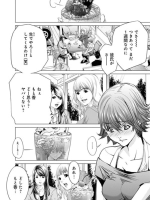 [宮崎摩耶] Blush-DC ~秘蜜~ 第11巻_134