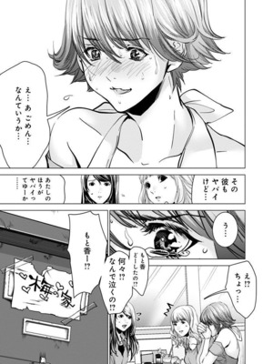 [宮崎摩耶] Blush-DC ~秘蜜~ 第11巻_135