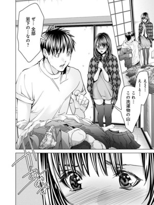 [宮崎摩耶] Blush-DC ~秘蜜~ 第11巻_136