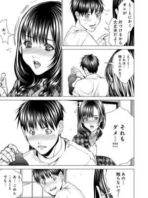 [宮崎摩耶] Blush-DC ~秘蜜~ 第11巻_137